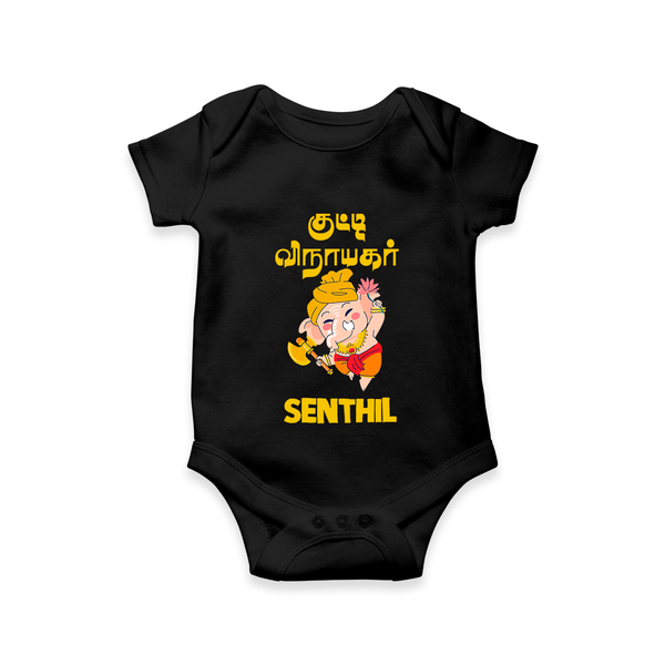 Kutty Vinaiyagar Romper / Onesie | Personalized Baby Romper / Onesie for Little Ganesha Fans - BLACK - New Born (Chest 14")
