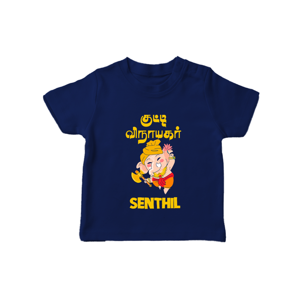 Kutty Vinaiyagar T-shirt | Personalized Baby T-shirt for Little Ganesha Fans - NAVY BLUE - 0-5 Months Old (Chest 17")