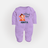Ganapati Bappa Morya Sleep Suit | Custom Baby Sleep Suit for Ganesh Chaturthi Celebrations - LILAC - New Born (Chest 7.5")