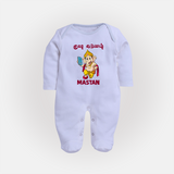 Little Ganesha Devotional Charm Printed Fullbody Suit - BABY BLUE - New Born (Chest 7.5")