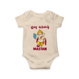 Little Ganesha Devotional Charm Printed Romper - IVORY - New Born (Chest 14")