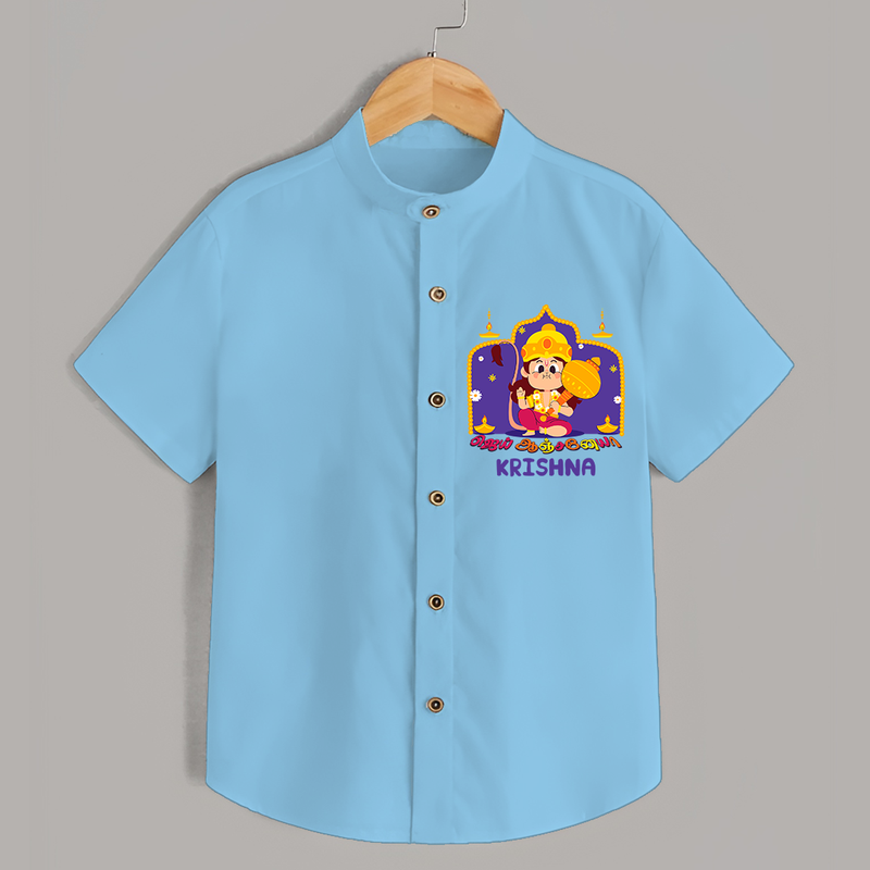 "Step into vibrant hues with our "Jai Anjaneya" Customised Shirt for kids - SKY BLUE - 0 - 6 Months Old (Chest 21")