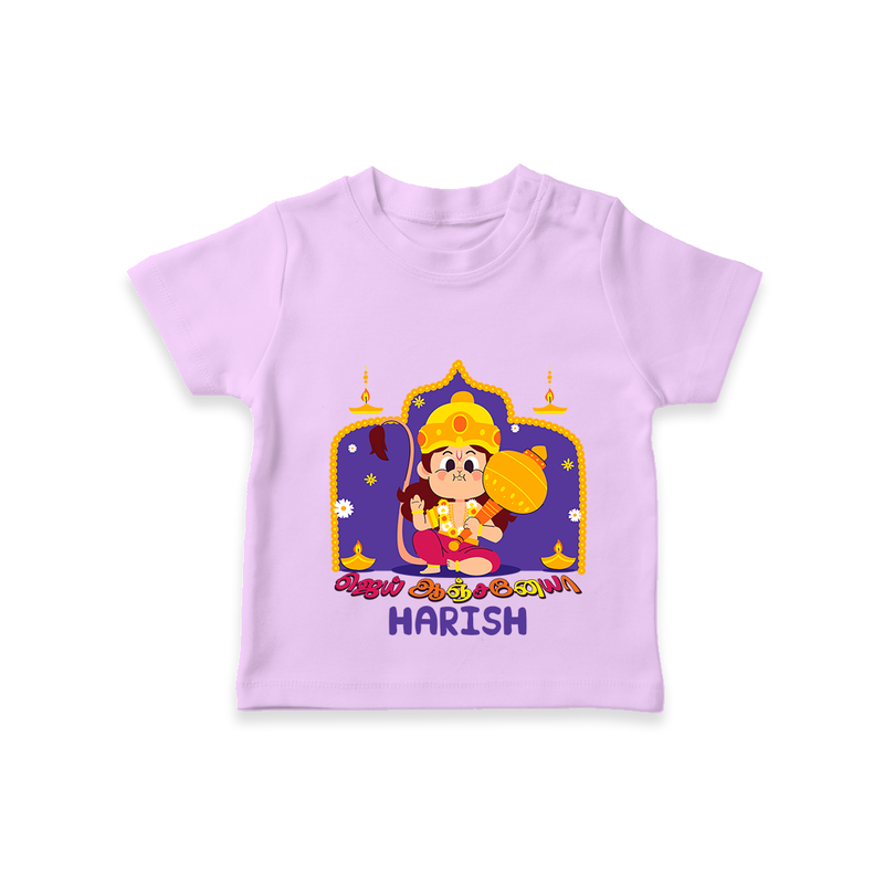 "Step into vibrant hues with our "Jai Anjaneya" Customised T-Shirt for Kids - LILAC - 0 - 5 Months Old (Chest 17")