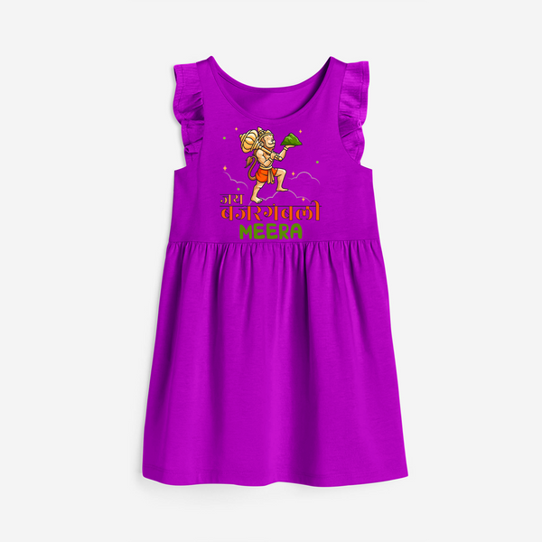 Make a statement with "Jai Bajrang Bali" vibrant colors Customised  Girls Frock - PURPLE - 0 - 6 Months Old (Chest 18")