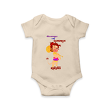Unstoppable Like Hanuman – Personalized Baby Romper - IVORY - New Born (Chest 14")