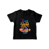 My First Holi - Bright Beginnings & Colorful Smiles With Our Customized T-Shirt For Kids With Name - BLACK - 0-5 Months Old (Chest 17")