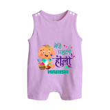 My First Holi - Painted In Love & Happiness With Our Customized Romper Suit For Babies With Name - LILAC - 0 - 5 Months Old (Chest 18")