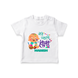 My First Holi - Painted In Love & Happiness With Our Customized T-Shirt For Kids With Name - WHITE - 0-5 Months Old (Chest 17")