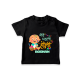 My First Holi - Painted In Love & Happiness With Our Customized T-Shirt For Kids With Name - BLACK - 0-5 Months Old (Chest 17")