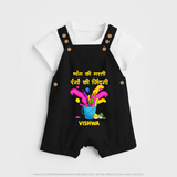 Happy Holi - Bhaang Ki Masti, Rangon Ki Zindagi With Our Customized Dungaree Set For Kids With Name - BLACK - 0 - 5 Months Old (Chest 18")