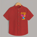 Happy Holi - Bhaang Ki Masti, Rangon Ki Zindagi With Our Customized Shirt For Kids With Name - RED - 0 - 6 Months Old (Chest 23")