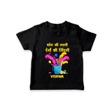 Happy Holi - Bhaang Ki Masti, Rangon Ki Zindagi With Our Customized T-Shirt For Kids With Name - BLACK - 0-5 Months Old (Chest 17")