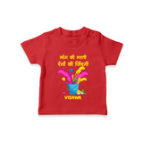 Happy Holi - Bhaang Ki Masti, Rangon Ki Zindagi With Our Customized T-Shirt For Kids With Name - RED - 0-5 Months Old (Chest 17")