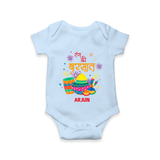 “Rang Ka Utsav” Personalized Kids Holi Romper - BABY BLUE - New Born (Chest 14")