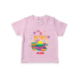 “Rang Ka Utsav” Personalized Kids Holi T-Shirt - BABY PINK - 0-5 Months Old (Chest 17")
