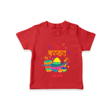“Rang Ka Utsav” Personalized Kids Holi T-Shirt - RED - 0-5 Months Old (Chest 17")