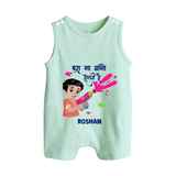 Happy Holi - Bura Na Mano, Holi Hai With Our Customized Romper Suit For Babies With Name - MINT GREEN - 0 - 5 Months Old (Chest 18")