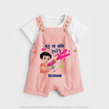 Holi Pichkari Fun Custom Name Dunagree - PEACH - 0 - 5 Months Old (Chest 18")