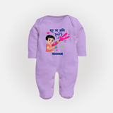 Happy Holi - Bura Na Mano, Holi Hai With Our Customized Sleep Suit For Babies With Name - LILAC - New Born (Chest 7.5")