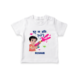 Happy Holi - Bura Na Mano, Holi Hai With Our Customized T-Shirt For Kids With Name - WHITE - 0-5 Months Old (Chest 17")