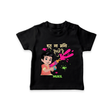 Holi Pichkari Fun Custom Name T-Shirt - BLACK - 0-5 Months Old (Chest 17")