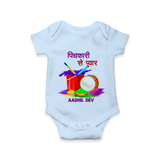 Happy Holi - Pichkari Se Pyaar With Our Customized Romper For Babies With Name - BABY BLUE - 0 - 3 Months Old (Chest 16")