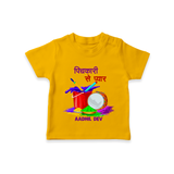 Happy Holi - Pichkari Se Pyaar With Our Customized T-Shirt For Kids With Name - CHROME YELLOW - 0-5 Months Old (Chest 17")