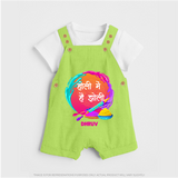 “Holi Pe Hai Dhoom” Personalized Kids Dunagree - GREEN - 0 - 5 Months Old (Chest 18")