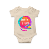 “Holi Pe Hai Dhoom” Personalized Kids Romper - IVORY - New Born (Chest 14")