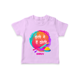 “Holi Pe Hai Dhoom” Personalized Kids T-Shirt - LILAC - 0-5 Months Old (Chest 17")