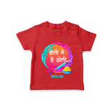 Happy Holi - Holi Mein Hai Jholi With Our Customized T-Shirt For Kids With Name - RED - 0-5 Months Old (Chest 17")