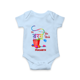 Happy Holi - Rang Barse, Dil Khilke With Our Customized Romper For Babies With Name - BABY BLUE - 0 - 3 Months Old (Chest 16")