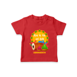 Happy Holi - Dil Se Rang Gayi Holi With Our Customized T-Shirt For Kids With Name - RED - 0-5 Months Old (Chest 17")