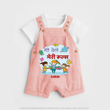 Happy Holi - Meri Holi, Meri Rules With Our Customized Dungaree Set For Kids With Name - PEACH - 0 - 5 Months Old (Chest 18")