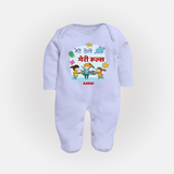 “Meri Holi Meri Rules” Personalized Kids Fullbody Suit - BABY BLUE - New Born (Chest 7.5")