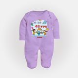 Happy Holi - Meri Holi, Meri Rules With Our Customized Sleep Suit For Babies With Name - LILAC - New Born (Chest 7.5")