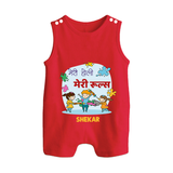 Happy Holi - Meri Holi, Meri Rules With Our Customized Romper Suit For Babies With Name - RED - 0 - 5 Months Old (Chest 18")