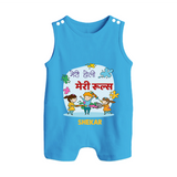 Happy Holi - Meri Holi, Meri Rules With Our Customized Romper Suit For Babies With Name - ROYAL BLUE - 0 - 5 Months Old (Chest 18")