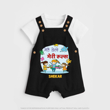 “Meri Holi Meri Rules” Personalized Kids Dunagree - BLACK - 0 - 5 Months Old (Chest 18")