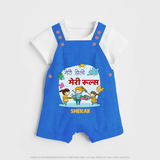 Happy Holi - Meri Holi, Meri Rules With Our Customized Dungaree Set For Kids With Name - COBALT BLUE - 0 - 5 Months Old (Chest 18")