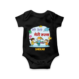 Happy Holi - Meri Holi, Meri Rules With Our Customized Romper For Babies With Name - BLACK - 0 - 3 Months Old (Chest 16")