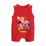 “Tera Rang Mera Rang” Personalized Kids Holi Romper Suit - RED - 0 - 5 Months Old (Chest 18")
