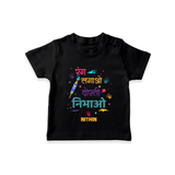 “Zindagi Ke Rang, Holi Ke Sang” Personalized Kids T-Shirt - BLACK - 0-5 Months Old (Chest 17")