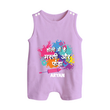 Happy Holi - Holi Mein Hai Fun & Funda With Our Customized Romper Suit For Babies With Name - LILAC - 0 - 5 Months Old (Chest 18")