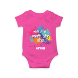 Happy Holi - Holi Mein Hai Fun & Funda With Our Customized Romper For Babies With Name - HOT PINK - 0 - 3 Months Old (Chest 16")