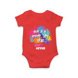 Happy Holi - Holi Mein Hai Fun & Funda With Our Customized Romper For Babies With Name - RED - 0 - 3 Months Old (Chest 16")