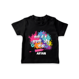 Happy Holi - Holi Mein Hai Fun & Funda With Our Customized T-Shirt For Kids With Name - BLACK - 0-5 Months Old (Chest 17")