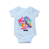 Happy Holi - Holi Mein Hai Fun & Funda With Our Customized Romper For Babies With Name - BABY BLUE - 0 - 3 Months Old (Chest 16")