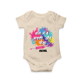 Happy Holi - Holi Mein Hai Fun & Funda With Our Customized Romper For Babies With Name - IVORY - 0 - 3 Months Old (Chest 16")