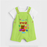 Happy Holi - Rang Lagao, Dhoom Machao With Our Customized Dungaree Set For Kids With Name - GREEN - 0 - 5 Months Old (Chest 18")